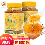 云峰糖桂花300g*2瓶 鲜桂花酿制甜品冲调 糯米藕桂花酱汤圆馅烘焙原料