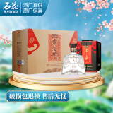 石花【厂家直供】霸王醉楚藏 70度白酒 清香型白酒 湖北白酒 70度 500mL 4瓶 礼盒装白酒