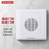 Bcsongben 86型暗装门铃220V宾馆有线交流电叮咚电子音乐门铃 定制酒店门铃 白-四线【带延时】