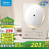 美的（Midea） 电磁炉大功率家用 防水面板2200W大功率 炒菜火锅不粘炒锅一体小型电磁灶 【铂钻面板】配炒锅+汤锅E22B23A 电磁炉