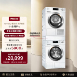 美诺（Miele）10KG+10KG洗烘套装+抽屉叠加件套装WCG677+TCH791+WTV511