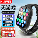 酷维（KUWEI）儿童智能电话插卡手表4G全网通儿童小学生精准定位可视频通话黑色