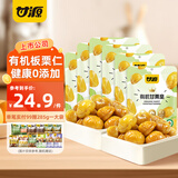 甘源牌有机板栗仁 即食甘栗仁坚果炒货休闲零食小吃免剥壳甘栗仁软糯香 50g有机甘栗仁*6袋