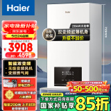 海尔（Haier）双变频燃气壁挂炉天然气板换式静音采暖炉家用地暖全屋供暖洗浴节能五点恒温以旧换新L1PB20-HJ7