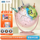北斗（DIPPER）AR智能万向地球仪夜灯3D立体男女孩教学生用生日六一儿童节玩具开学礼物摆件礼盒G2075DARQF