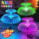 康健J时代太阳能户外水母灯防水七彩变色光纤灯庭院阳台花园插草坪水母烟花 太阳能双层水母灯(七彩自动变色) 1支