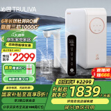 沁园（TRULIVA）净水器机家用小白鲸1000Gpro 6年RO反渗透过滤净水器 厨下式净饮机 3L/分UR-S51098家电国家补贴