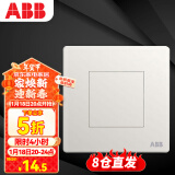 ABB开关插座面板 空白面板 轩致系列 白色 AF504 电工电料