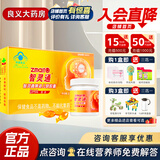 智灵通迪儿软胶囊DHA藻油90粒婴幼儿童孕妇青少年辅助改善记忆25.12效期 90粒*1盒【咨询有优惠】