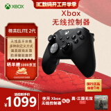 微软Xbox无线游戏手柄 Elite 2精英2代二代 无线控制器 蓝牙自定义 PC/平板/手机 Steam 黑神话悟空