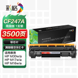 彩格CF247A硒鼓适用惠普M30w硒鼓HP LaserJet Pro M16a/w M17a/w MFP M29a/w M17w粉盒打印机硒鼓墨粉盒47a硒鼓