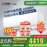 三菱电机（Mitsubishi Electric）TZ系列1.5匹 新二级能效13-21㎡适用变频冷暖 空调挂机国家补贴低躁轻音MSZ-TZ12VA