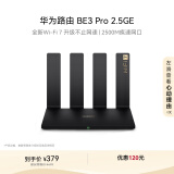 华为路由 BE3 Pro 2.5GE 【Mate 70上网好搭档】 四核WiFi 7 2500M疾速网口 千兆无线家用路由器穿墙王