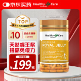 HealthyCare 蜂王浆胶囊1000mg365粒 /瓶高浓度蜂皇浆澳洲进口