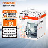 欧司朗（OSRAM） 汽车灯泡  大灯近光灯远光灯卤素灯 H4  标准型12V (单支装)