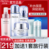 珀莱雅（PROYA）护肤品套装海洋密集保湿水乳补水滋润化妆品礼盒全套 4件套：水+乳+霜+紧致精华