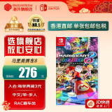 任天堂（Nintendo）Switch游戏卡带 NS游戏软件 全新原装海外版 马里奥赛车8豪华版中文