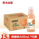 农夫山泉水溶C100整箱445ml*15瓶青桔味维生素C复合果汁饮料西柚柠檬血橙 【原箱】西柚味 445mL*15瓶
