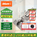 百隆（BLUM）奥地利进口快装阻尼铰链静音缓冲衣橱柜铰链CLIP 100°五金配件 CLIP100°快装铰链/内掩