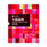 邮币卡现货 2004-2025年集邮总公司预订册全年邮票型张小本票赠送版 2015年邮票年册