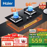 海尔（Haier）燃气灶天然气 嵌入式台嵌两用家用双灶具 5.2kw纯蓝焰猛火 64%高热效 政府补贴20%燃气灶BE6可调节