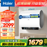 海尔（Haier）【小红花BK3MINI】60升双胆扁桶电热水器 鲜活水 国家补贴20% 3300W变频速热家用一级能效镁棒免换