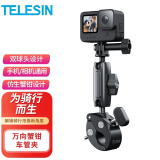 TELESIN(泰迅)适配大疆action5pro 4车把夹gopro13 12自行车支架摩托车支架insta360运动相机骑行支架配件