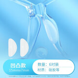 眼镜帮眼镜鼻垫鼻托硅胶超软防滑防脱落神器墨镜板材眼睛框鼻贴片