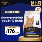 冠能猫粮7岁以上老年猫猫粮2.5kg 全价猫粮 延长健康生活时间