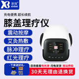 新背膝盖理疗仪膝关节膝盖按摩器敷养生电热护膝艾草老人寒腿理疗热敷 高端升级款单只+【锂电池充电款】+大礼包