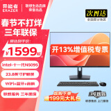 联想（Lenovo）一体机电脑小新品台式23.8英寸高色域异能者系列整机全套AIO高配办公家用【定制】 【热销】11代N5095 | 四核芯 | 黑 豪华 16G内存+1T固态