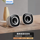 飞利浦有线电脑音响蓝牙小音箱迷你多媒体笔记本办公桌面家用台式机高音质影音音乐低音炮有线音箱 经典白【2025新升级】有线+蓝牙