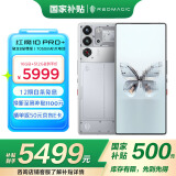 努比亚（nubia）红魔10 Pro+ 16GB+512GB氘锋透明银翼 骁龙8至尊版移动平台 1.5K屏下摄像旗舰游戏手机 国家补贴