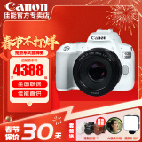 佳能（Canon） EOS 200D二代 200d2代单反相机入门单反vlog迷你单反数码照相机 200DII白色拆单机+佳能小痰盂人像镜头套装 套餐一【含64G内存卡~送豪华摄影大礼包】