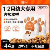 凡可奇小安心狗粮幼犬专用粮泰迪柯基金毛拉布拉多肉松小狗奶糕2.5kg
