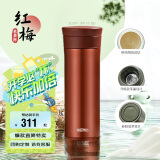 膳魔师（THERMOS）保温杯550ml男女士陶瓷内胆泡茶咖啡保冷水杯子学生礼品TCMV 红梅