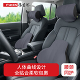 福客思汽车按摩头枕腰靠车用靠枕护颈枕腰靠垫车内座椅记忆棉护颈枕腰靠