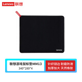 联想（Lenovo）MM13游戏电竞锁边鼠标垫 办公鼠标垫 布垫细面 可水洗 电竞鼠标垫 加厚 中号（340*280*4mm）