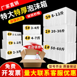 皇傲名家 邮政泡沫箱快递专用加厚水果蔬菜生鲜保鲜保温冷冻食堆肥沤肥箱 2号泡沫箱(3个)内径440*320*220