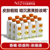 N12百香果饮料维C原果鲜榨低糖低卡0脂果汁健康饮品500ml*12瓶整箱