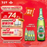 青岛啤酒（TsingTao）经典老青岛百年工艺大容量640ml*6瓶 整箱装 年货节送礼