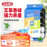 Sodolike穿绳垃 圾袋子45*50cm*75只 抽绳加厚艾草香薰厨房一次性塑料袋