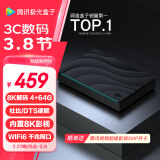 腾讯极光盒子5S 智能网络电视机顶盒 8K解码 WiFi6双频 DTS杜比音效 4+64G HDR10+ 千兆网口 云游戏