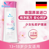 Bluetex德国进口女孩私处护理液儿童私密清洗剂女性青少年私部洗液少女生
