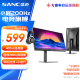 SANC盛色24.5英寸超频200Hz 旋转升降Fast IPS显示器 耳机挂架小夜灯 原生180Hz 电竞电脑屏幕N50Pro5+