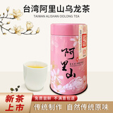 禧迎台湾阿里山乌龙茶原装高山茶清香型茶叶冷泡乌龙茶单罐150g春茶