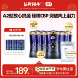 认养一头牛CBP儿童成长奶粉A2β-酪蛋白4段3周岁以上700g*6罐