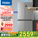 海尔（Haier）539升十字四开双开门风冷无霜家用电冰箱一级能效500升级款家电国家补贴20%BCD-539WGHTDEDH9U1