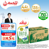 安佳（Anchor）4.4g原生高钙高蛋白全脂纯牛奶1L*12盒 新西兰进口牛奶