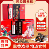 南京同仁堂无糖阿胶糕山东正宗阿胶固元糕礼盒中秋节送礼营养礼品500g/盒 一盒装【滋补气血】